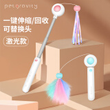 petgravity宠有引力弹弹激光逗猫棒 粉色 猫咪玩具红外线逗猫笔自嗨激光灯笔