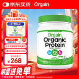 Orgain傲感 蛋白粉 有机植物豌豆蛋白粉 增强免疫 无糖原味720g/罐