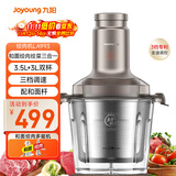 九阳（Joyoung）双杯和面绞肉机 家用电动多功能料理机搅拌辅食机切菜绞馅不锈钢碎肉S35-LA993