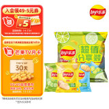 乐事（Lay's）薯片（原味+黄瓜味+青柠味) 56克*3包 多口味组合包 零食大礼包