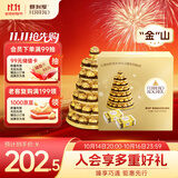 费列罗 巧克力礼盒 60粒750g 送金山托盘 伴手礼 喜糖 生日礼物