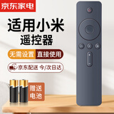秦轩适用于小米/红米电视遥控器小米盒子遥控器红外通用款1/2/3/4代红外线版4A/4C遥控器