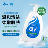 QV意高Ego氨基酸温和沐浴露500g全家适用清洁保湿滋润家庭装秋冬
