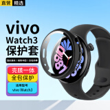 轩邑 适用vivo Watch 3保护壳壳膜一体 全包WATCH 3 eSIM/ECG版保护套屏幕保护膜防刮防摔钢化膜 黑色