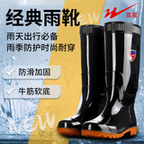 双星八特雨鞋男牛筋底防滑耐磨劳保雨靴中高筒男士防水鞋舒适抗造工作胶鞋 718牛筋防滑经典-雨鞋高筒【38cm】 42