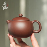 原山宜兴紫砂壶纯手工名家大师壶原矿紫泥泡茶壶茶具礼盒 西施壶230cc
