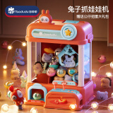 淘嘟嘟（Taodudu）抓娃娃机大号扭蛋机夹公仔机毛绒玩具迷你家用游戏机小型儿童玩具女孩生日礼物
