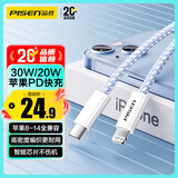 品胜苹果数据线PD快充充电线Type-C to Lightning适用iPhone14pro/13/12手机iPad车载USB-C充电器线蓝