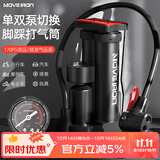 魔轮（Move iron）自行车打气筒脚踩高压单双泵山地公路车便携式充气泵精准气压表