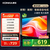 康佳电视 J40E 40英寸 1+8GB内存 全面屏智能语音网络WIFI 全高清卧室平板电视 二级能效国家补贴43 32