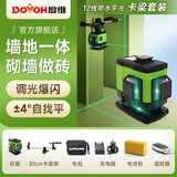 度维新款砌墙12线AF超亮激光头红外线水平仪高精度室外做砖神器墙地仪 12线超亮绿光 +30 卡梁架 1电