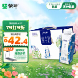 蒙牛特仑苏 嗨Milk脱脂纯牛奶京绣版250ml×10盒(3.6g优质乳蛋白)