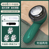 扬子毛球修剪器剃毛器衣服起球去毛机打毛器刮毛机除毛球神器去球不伤衣充插两用六叶刀头 墨绿色4刀头（标配+3个刀头）