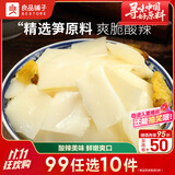 良品铺子 泡椒脆笋 素食小吃 休闲零食 泡椒辣味188g