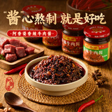 阿香婆牛肉酱 辣椒酱下饭酱拌面拌饭酱料调料酱200g*2瓶 【实惠装】孜然味200g*2瓶