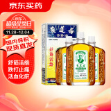 黄道益活络油 跌打损伤腰酸背痛舒筋活络香港经典药油50ml*3瓶装