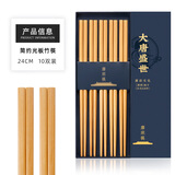 唐宗筷高档天然竹筷中式礼盒无漆无蜡抗菌不易发霉5A碳化楠竹筷子家用 天然竹筷【中式礼盒】 10双