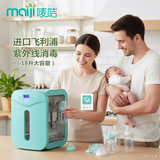 MAIJI紫外线奶瓶消毒器 婴儿宝宝奶瓶吸奶器专用玩具衣物杀菌 18升蓝色 18L 紫外线消毒