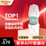 IPERMOVE 爱跑猫筋膜仪脉冲按摩器肌肉放松贴神器腰背颈椎腿健身手多功能电刺激APP马拉松越野赛跑步户外 智享系列 宝石绿  (支持APP操控)