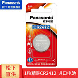 松下纽扣电池CR2032 2025 1620 2450 2430 1632 2412 2016 CR2412 精装1粒