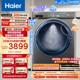 海尔（Haier）滚筒洗衣机全自动 洗烘一体机 10公斤大容量 精华洗EG100HPLUSSL6U1 超薄带烘干 以旧换新