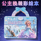 轩岛爱莎公主化妆包安静书磁力吸换装贴纸3-6岁儿童玩具女孩生日礼物 艾莎公主【冰雪奇缘】爱莎化妆包 574岁宝宝幼儿园小朋益智玩具书新年礼物