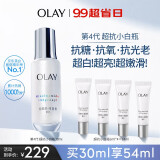 玉兰油（OLAY）超抗小白瓶美白提亮抗糖去黄精华液30ml护肤品化妆品生日礼物