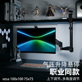 YWZR机械臂显示器支架机械臂 适配卓威 华硕ROG AOC HKC 泰坦军团 科睿 微星 盛色 KTC 雷神 三星 联想 （电竞游戏）倒挂安装