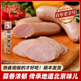 天福号酱肘子肉食熟食开袋即食猪头肉猪肝耳朵酱牛肉卤味蒜肠老北京特产 【老北京-蒜肠300g/袋】