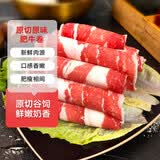 肴西来原切肥牛卷1000g 火锅肥牛肉卷 牛肉生鲜 新鲜食材 烧烤烤肉 原切 500g 4袋 肥牛卷（共2000g）