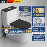 JJO德国家用马桶8.0大口径大冲力座便器防堵速冲虹吸坐便器抽水马桶 领先款黑白-防溅水-实心冻裂包赔 250/300/350/400坑距 下单备注