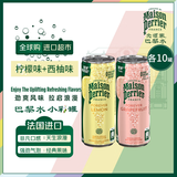 Perrier 巴黎水 法国原装进口无糖气泡水 250ml柠檬味10罐+西柚味10罐
