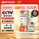 【进口原研药】雷诺考特布地奈德鼻喷雾剂64μg*120喷过敏性鼻炎喷剂专用药非氯雷他定片雾化吸入混悬液儿童