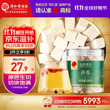 同仁堂品牌 北京同仁堂 茯苓130克 湖北产可配酸枣仁百合五指毛桃泡茶