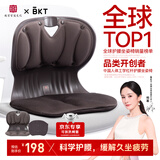 BKT护腰坐垫久坐神器学生凳坐垫人体工学坐姿椅子坐垫腰部支撑靠垫