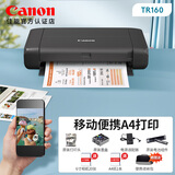 佳能（Canon） TR150 TR160手提便携式打印机小型办公迷你移动无线车载电池户外A4手机照片学生家用合同律师室外 TR160套餐四【户外套餐】