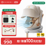 怡戈（Ekobebe）安全座椅儿童汽车用0-6-12岁婴幼新生儿宝宝车载反向旋转智能贝壳 智能版+通风加热【奶酪白】