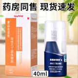 皮诺欣 紫晶皮诺欣改性几丁质生物凝胶敷料皮肤粘膜创面感染外用喷剂