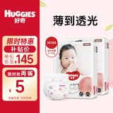 好奇 铂金装 婴儿纸尿裤 中号M144片(6-11公斤)