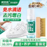 康思嘉小白鞋清洁剂2件套洗鞋刷鞋慕斯干洗剂运动网面球鞋强效去污去黄