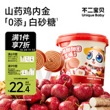 不二宝贝山楂甜甜圈10支200g果条山药鸡内金儿童零食无添加蔗糖搭宝宝零食