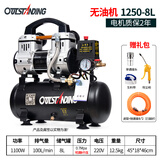 OUTSTANDING无油低音空压机小型气泵550W木工家用充气机气泵 1100W-8L可调8压 220V