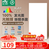 雷士（NVC）厨房灯政府补贴led集成吊顶吸顶灯铝扣板卫生间平板无边框面板灯