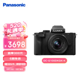 松下G100DK微单相机  Panasonic 数码相机 vlog相机 微单套机12-32mm 4K视频 专业收音 美肤自拍