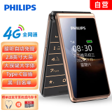 飞利浦（PHILIPS）E6616 4G全网通老年人手机 翻盖手机 超长待机 大电池大屏大声大字老人智能按键学生功能机 咖啡金