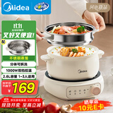 美的（Midea）电煮锅 电蒸锅 电炒锅 电热锅 2.6L分体式 小型1-2人学生宿舍多功能锅泡面锅 XZC2088S 配蒸笼