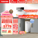 东芝（TOSHIBA）家用1000G直饮机净水器 白色双管杀菌 6年RO反渗透 大白梨TSC1000+TG-01净水器管线机组套