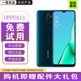 OPPO A11 二手手机 AI四摄5000mAh大电量全面屏拍照备用机4G 智能手机 湖光绿 【95成新】6GB+128GB（赠配件大礼包）