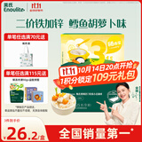 英氏婴幼儿加锌面条鳕鱼胡萝卜225g 辅食线面儿童早餐面 采销真验厂