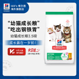 希尔思Hill‘s进口猫粮幼猫 小颗粒3.5磅装幼猫粮小猫咪主粮